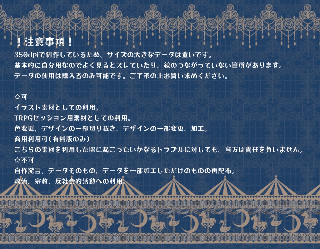 手書きレース素材集