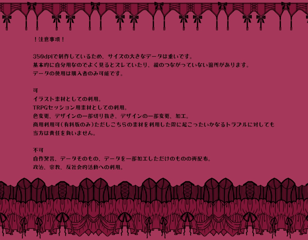 手書きレース素材集2 ~コルセット、ガーターベルト~