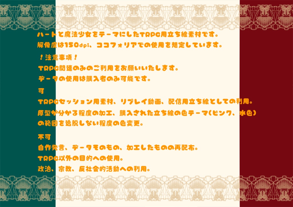 【立ち絵素材】汎用魔法少女ピンク/シアン