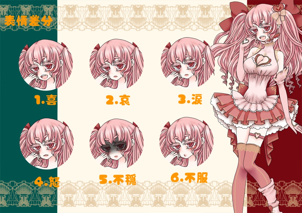 【立ち絵素材】汎用魔法少女ピンク/シアン