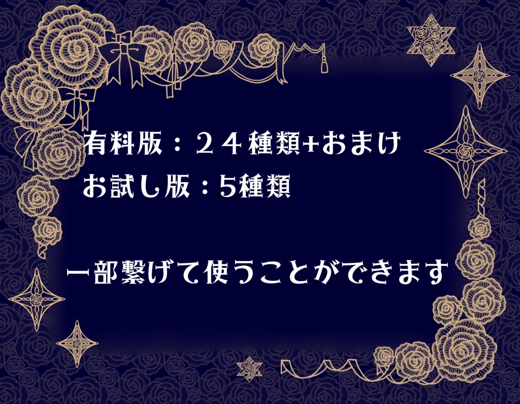 手書きレース素材集4 ~薔薇~