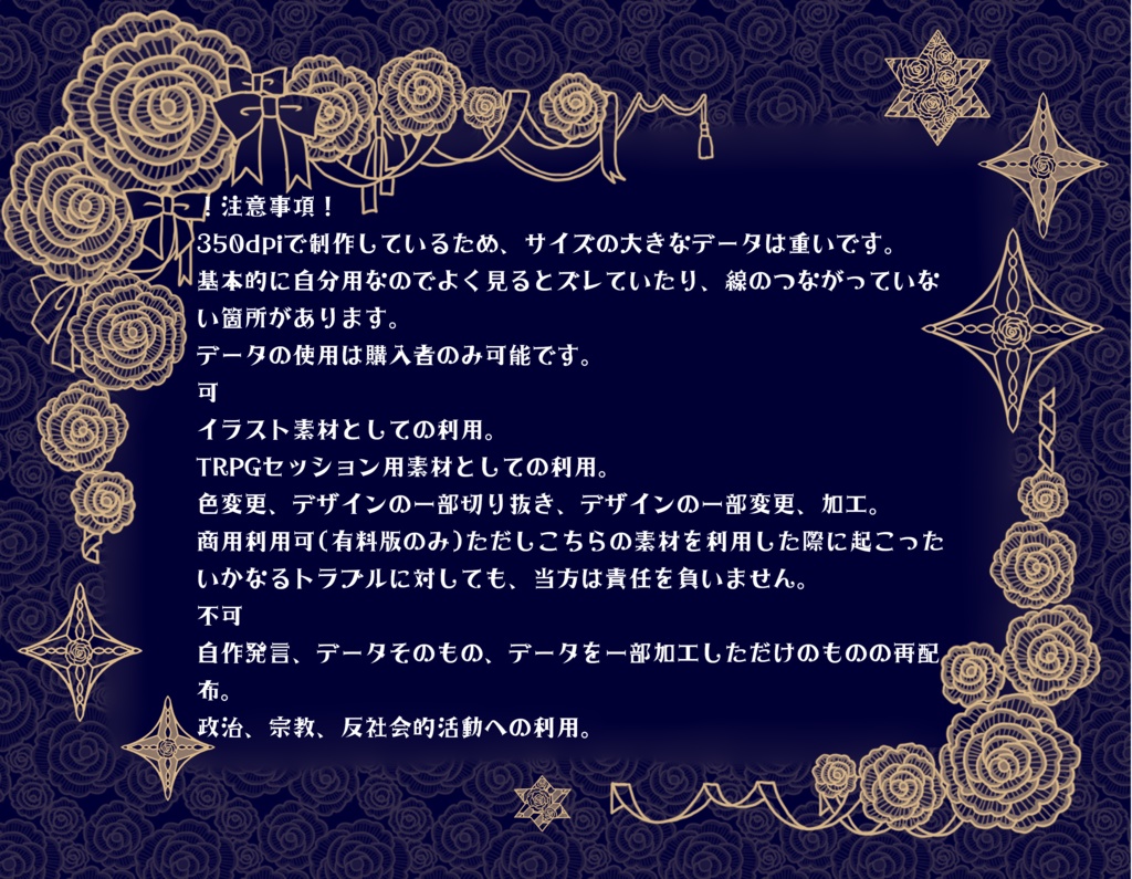 手書きレース素材集4 ~薔薇~