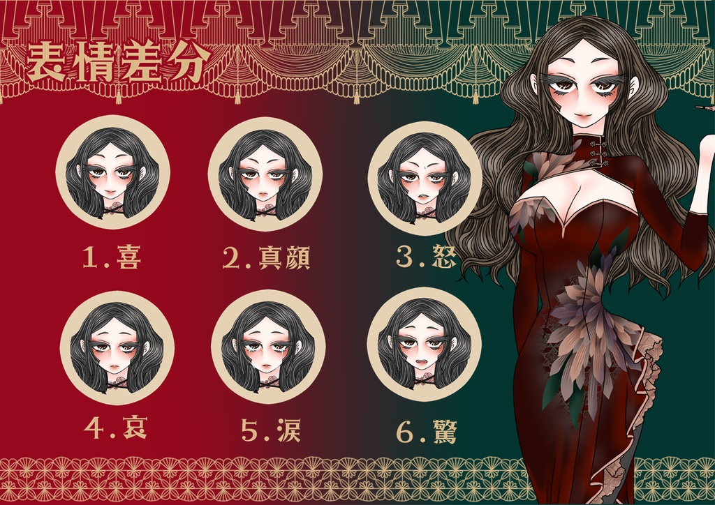 【立ち絵素材】中華風ドレスの婦人