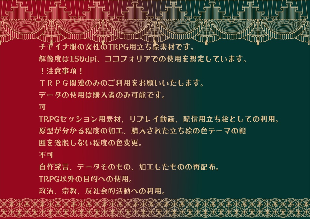 【立ち絵素材】中華風ドレスの婦人