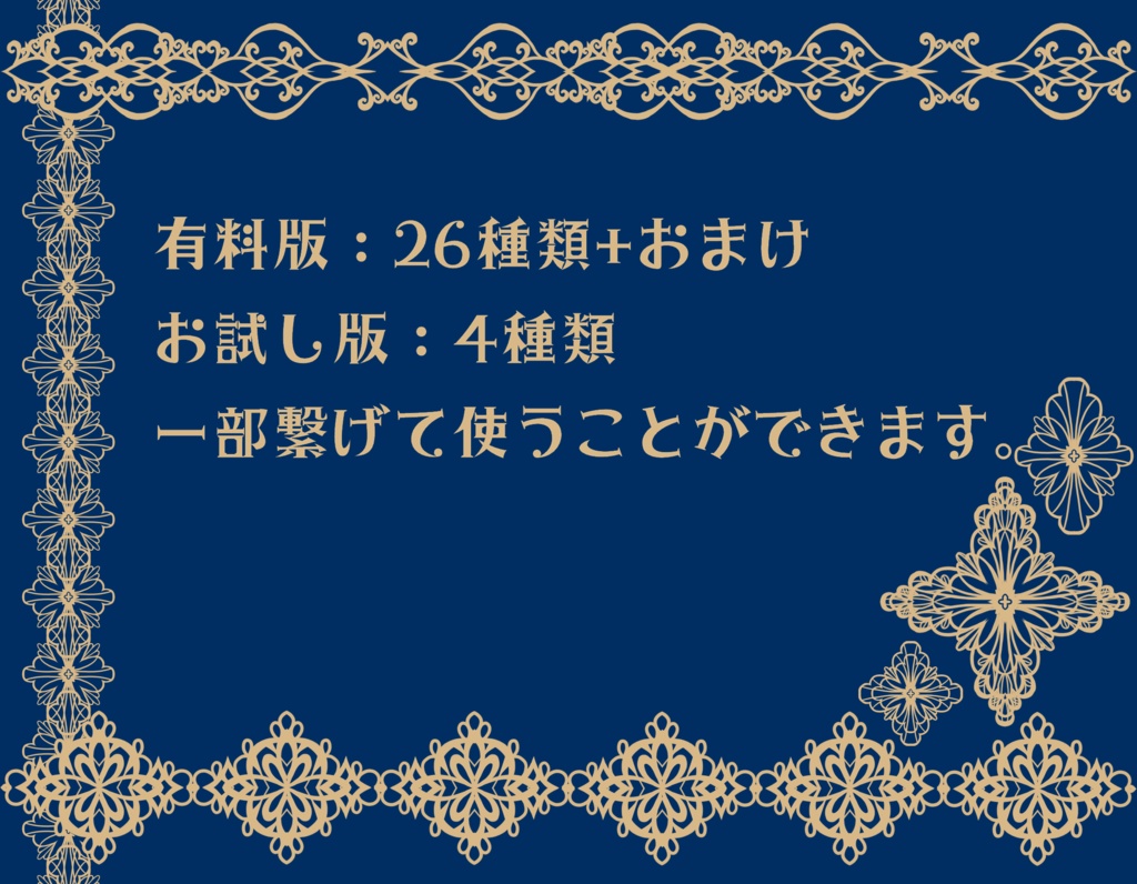 手書きレース素材集7