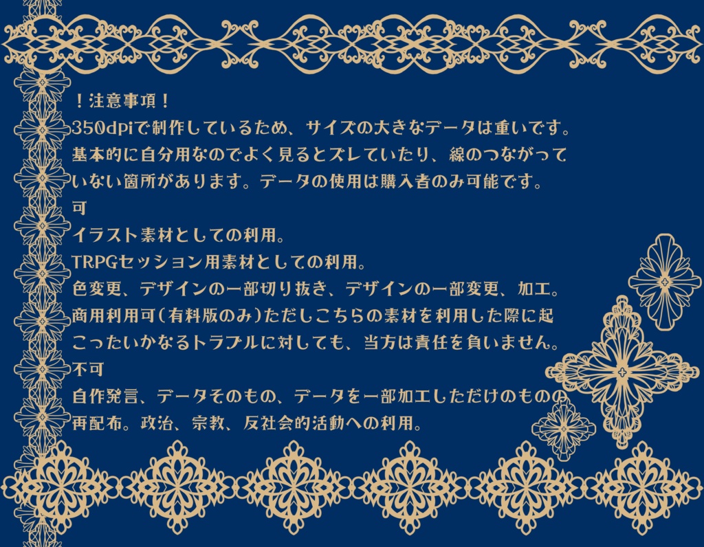 手書きレース素材集7