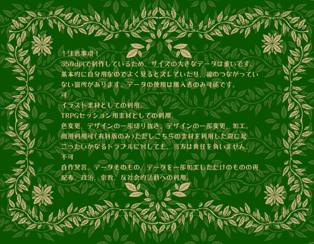 手書きレース素材集8 ~葉っぱ~