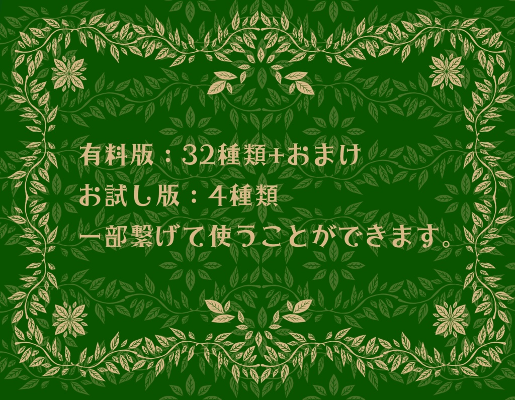 手書きレース素材集8 ~葉っぱ~