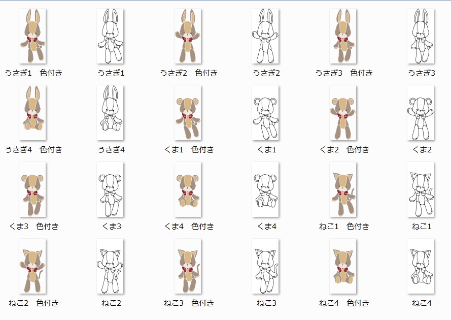 ココフォリア、お絵描き素材透過PNG ~ぬいぐるみ~