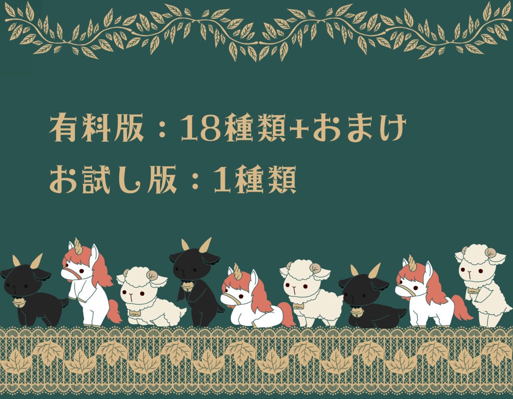 ココフォリア、お絵描き素材透過PNG ~ぬいぐるみ2~