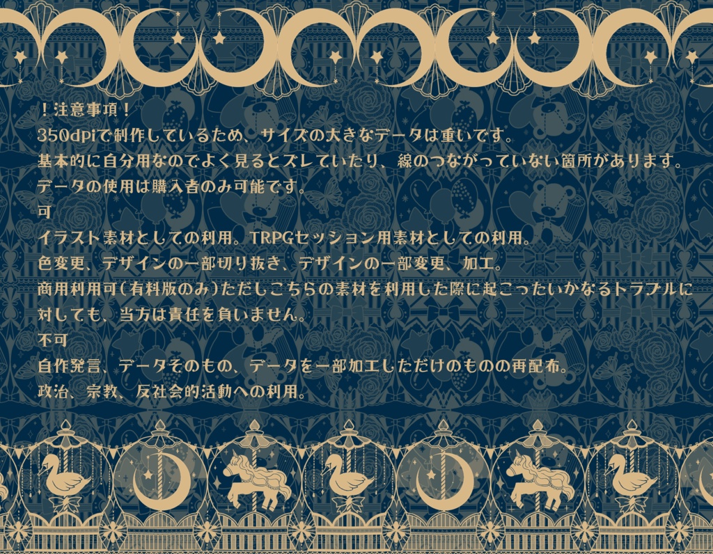 手書きレース素材集10 ~スノードーム~