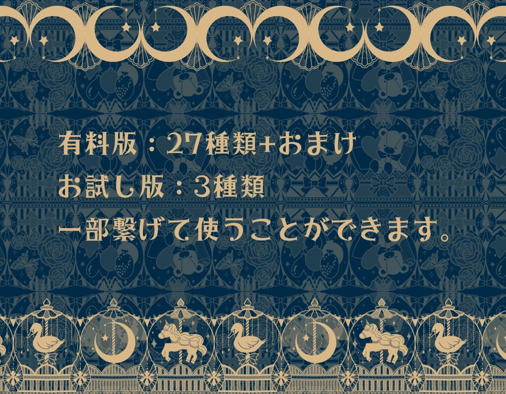 手書きレース素材集10 ~スノードーム~