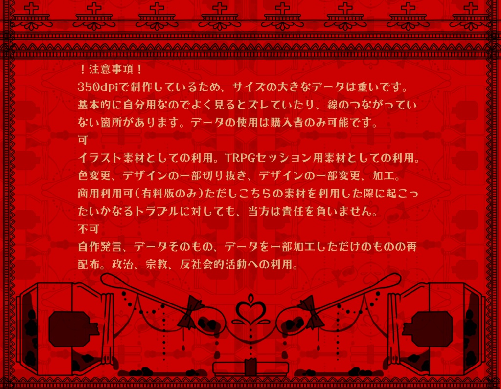 手書きレース素材集11 ~瓶詰め~