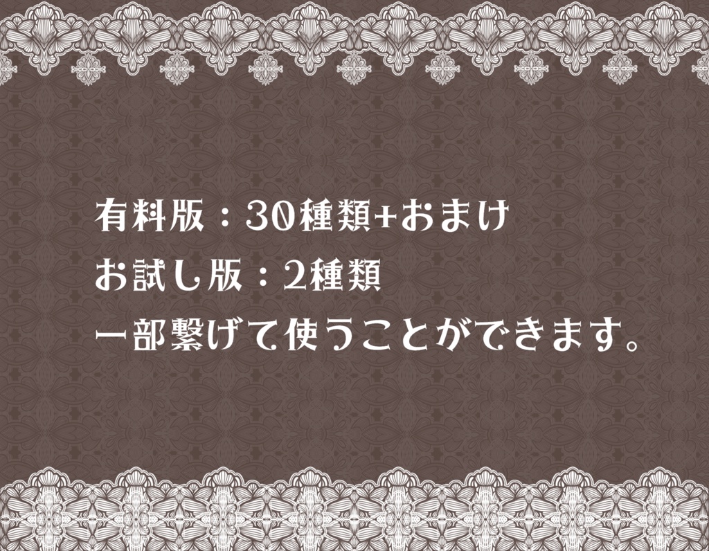 手書きレース素材14