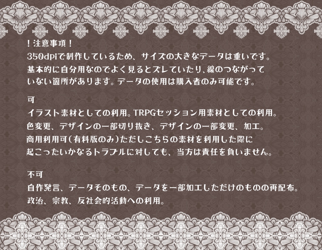 手書きレース素材14