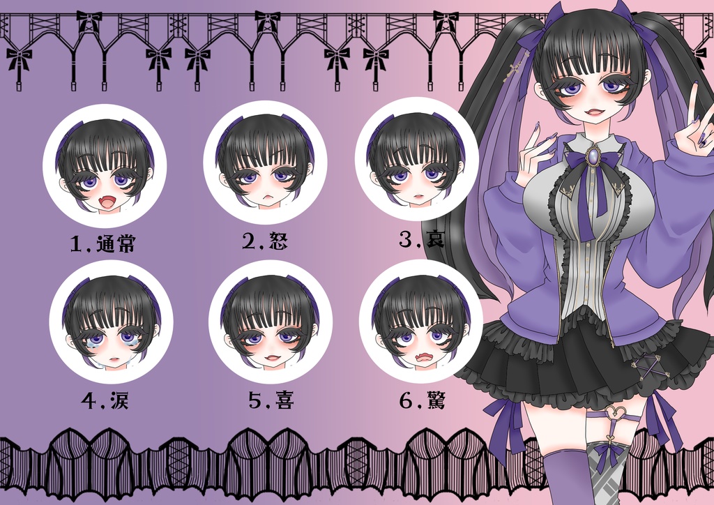 【立ち絵素材】地雷系の女の子