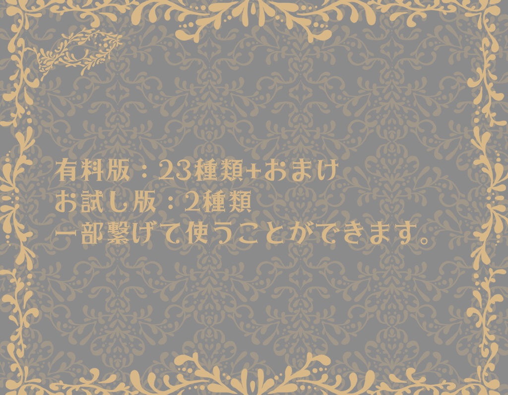 手描き素材集~ゆるアラベスク~