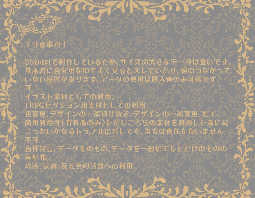 手描き素材集~ゆるアラベスク~