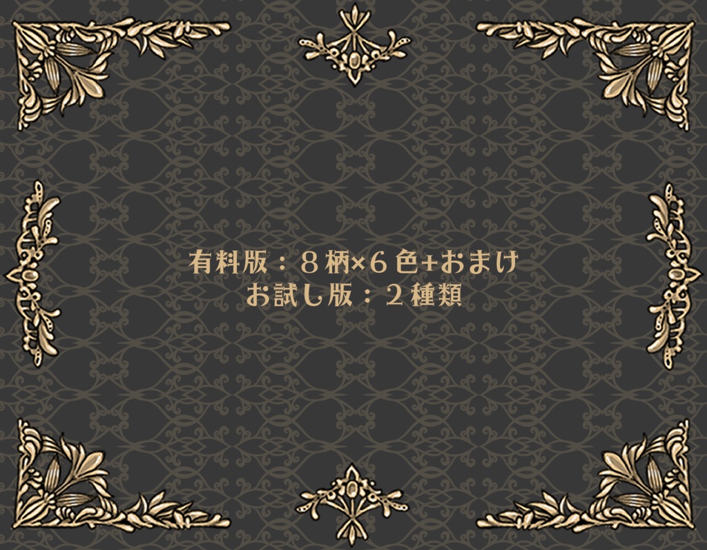 手描き素材集~透かし~