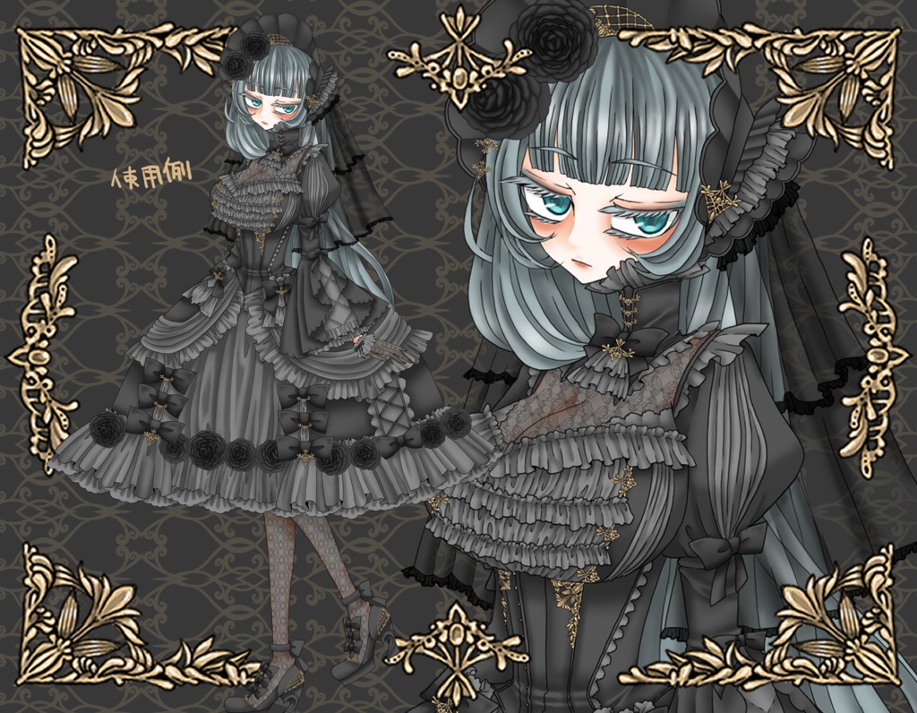 手描き素材集~透かし~