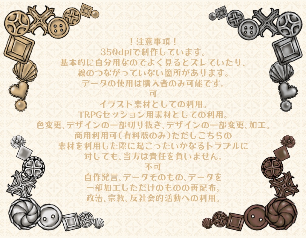 手描き素材集 ~金釦~