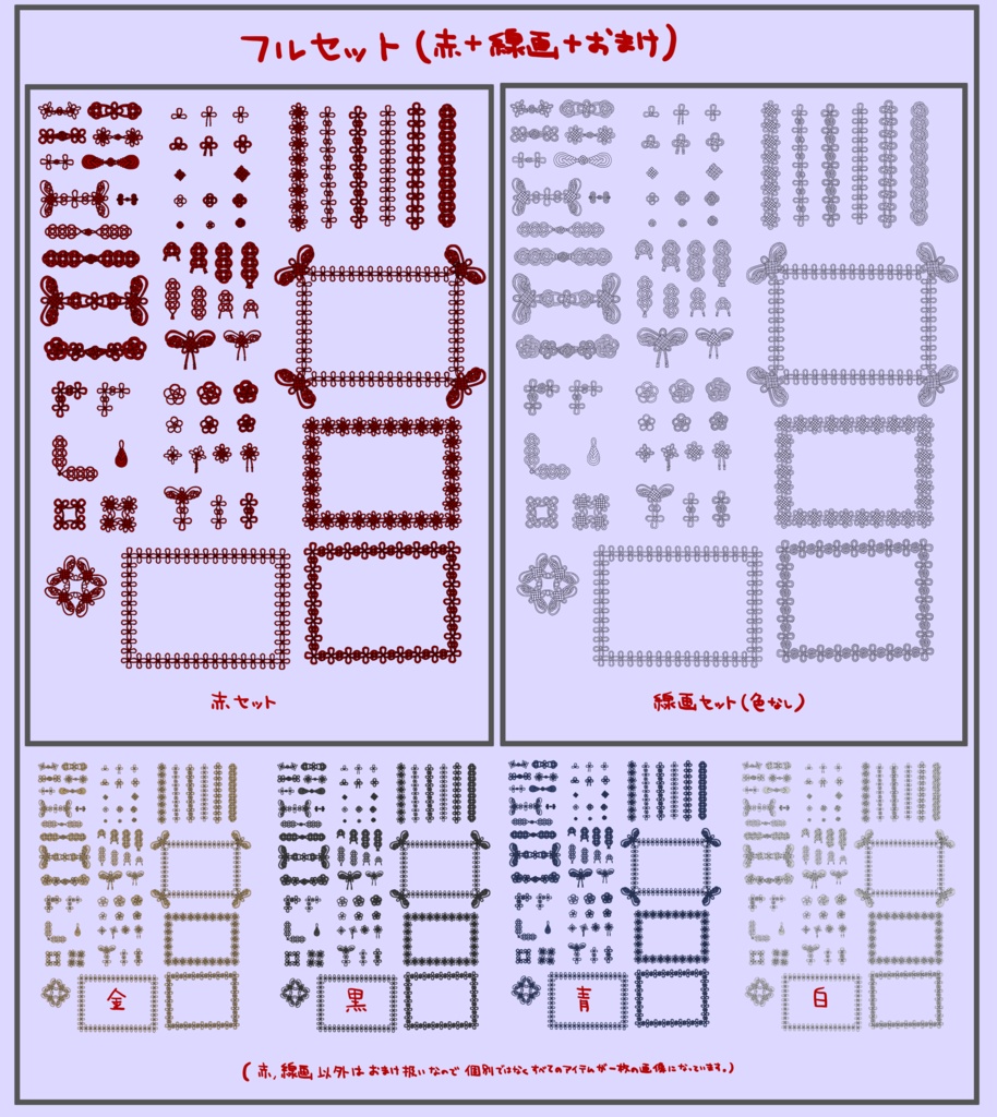 手描き素材集~飾り結び~