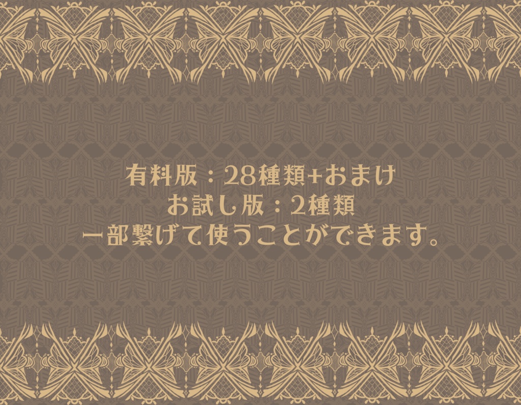 手書きレース素材集15 ~魔法と魔女~