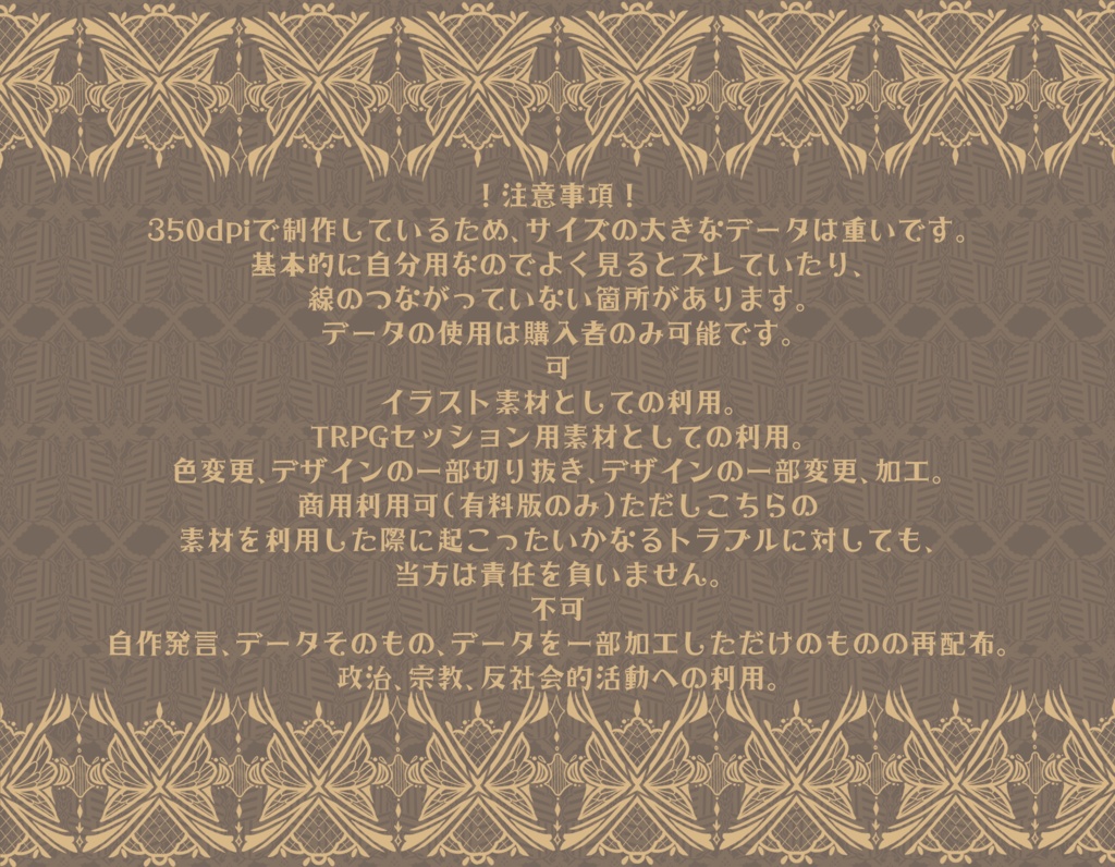 手書きレース素材集15 ~魔法と魔女~