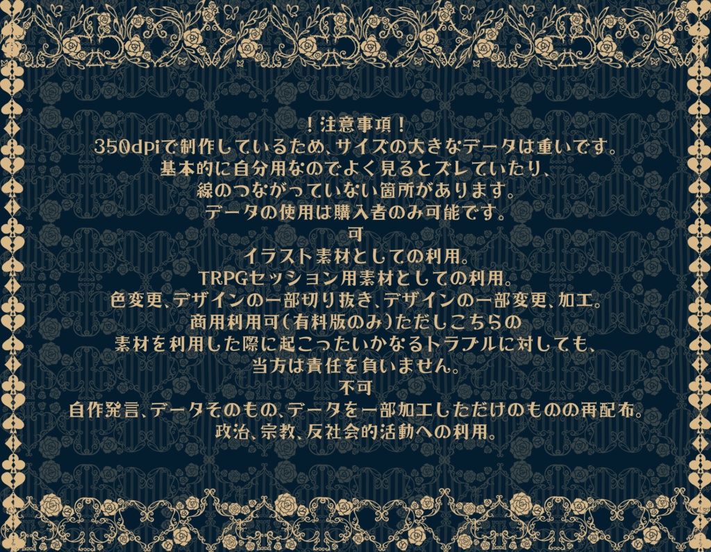 手書きレース素材集16 ~トランプ2~