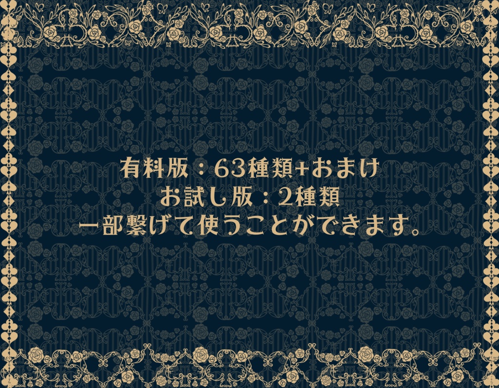 手書きレース素材集16 ~トランプ2~