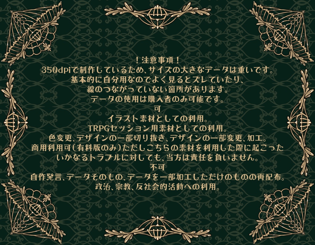 手描き素材集~透かし2~