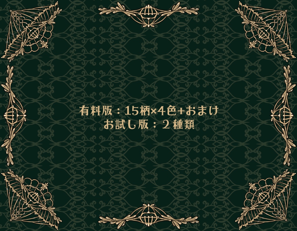 手描き素材集~透かし2~