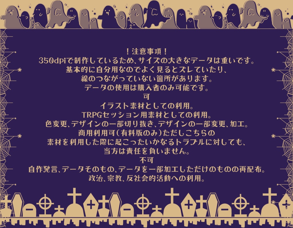 手書きレース素材集17 ~ハロウィン~