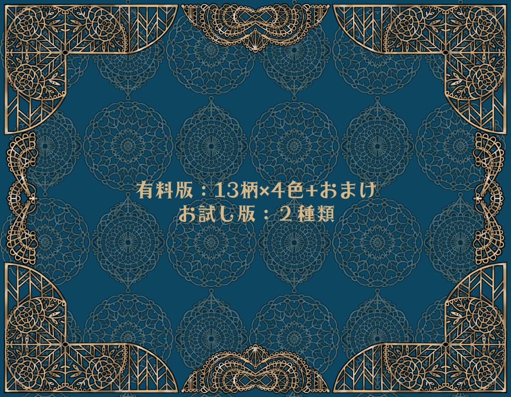 手描き素材集~透かし3~