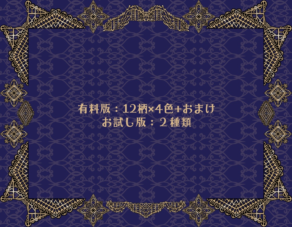 手描き素材集~透かし4~