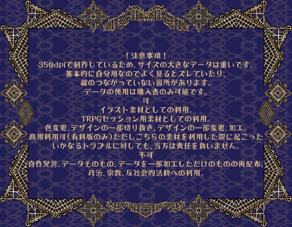 手描き素材集~透かし4~