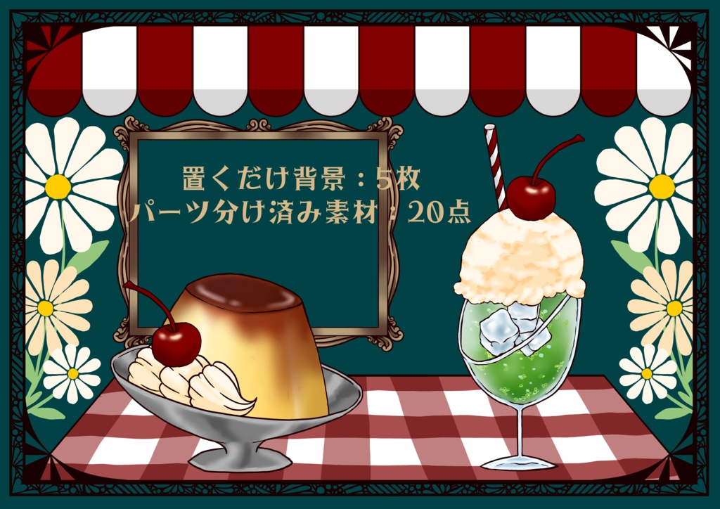 ココフォリアお部屋素材~喫茶店~