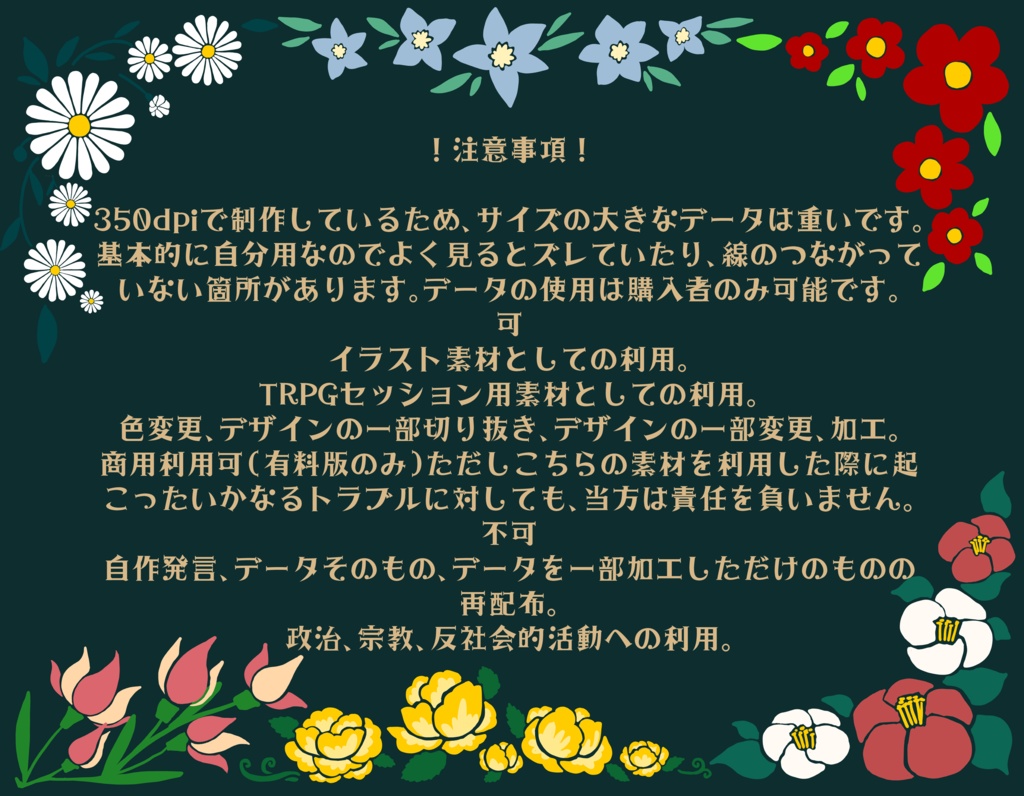 手描き素材集~レトロフラワー~