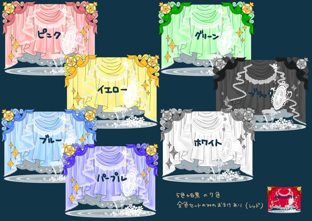 ココフォリアお部屋素材~魔法少女~