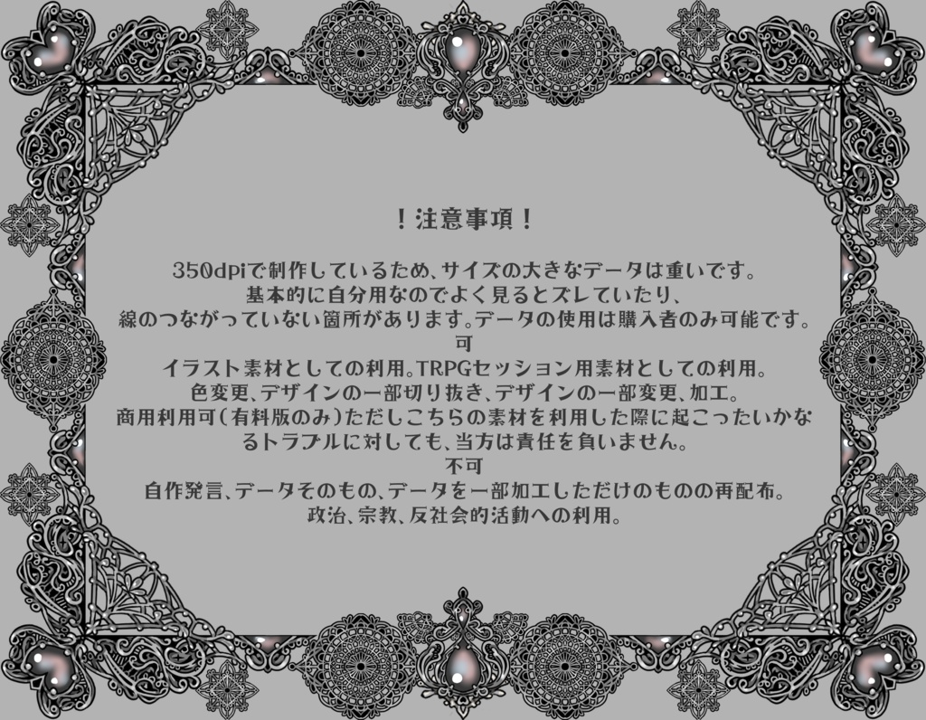 手描き素材まとめ~金属パーツ~