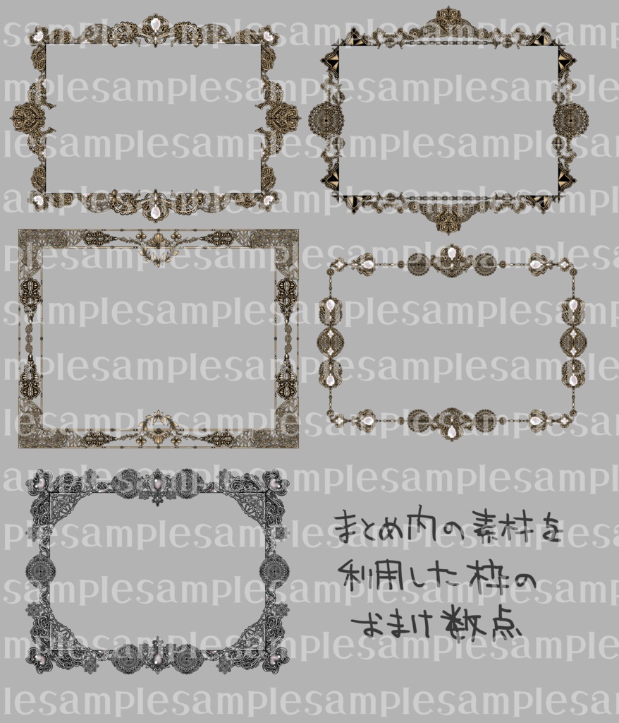 手描き素材まとめ~金属パーツ~