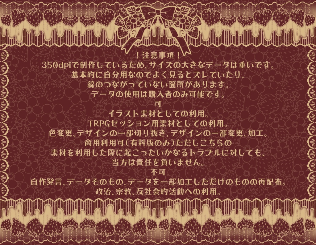 手書きレース素材集19 ~いちご~