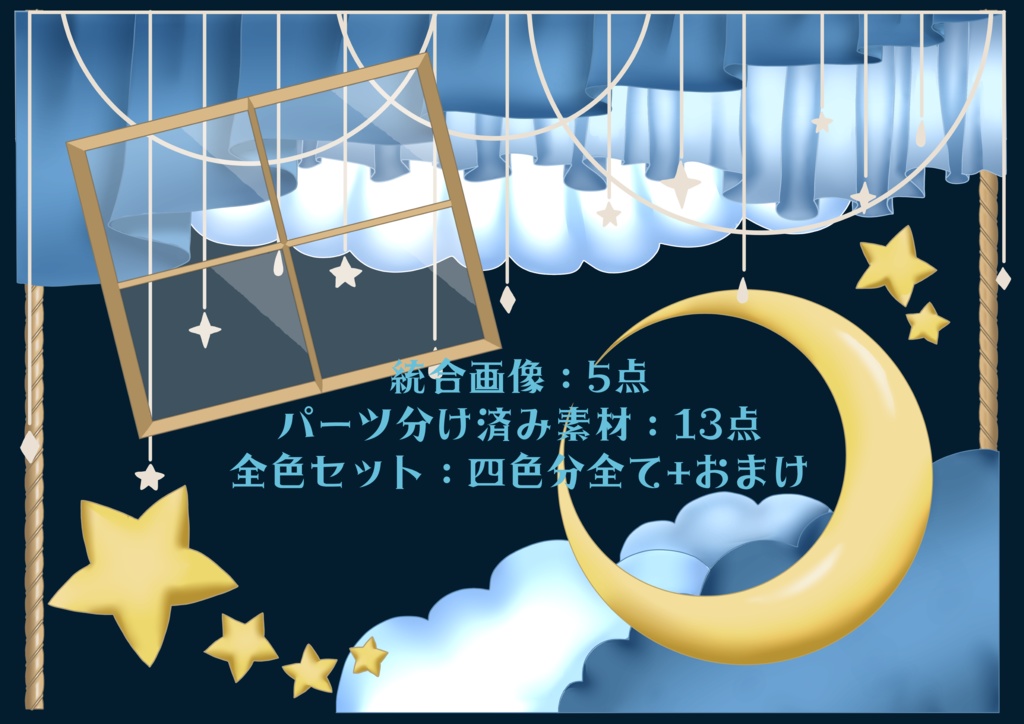 ココフォリアお部屋素材~睡眠~