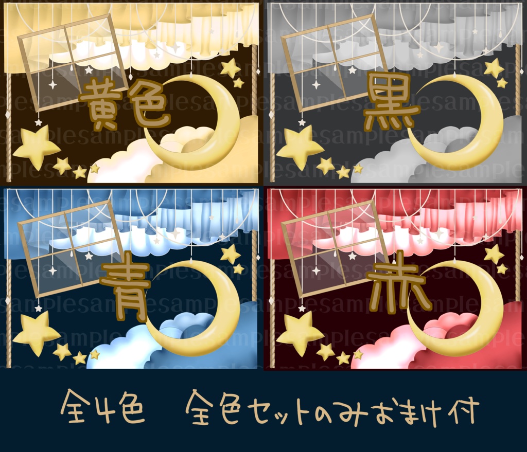 ココフォリアお部屋素材~睡眠~