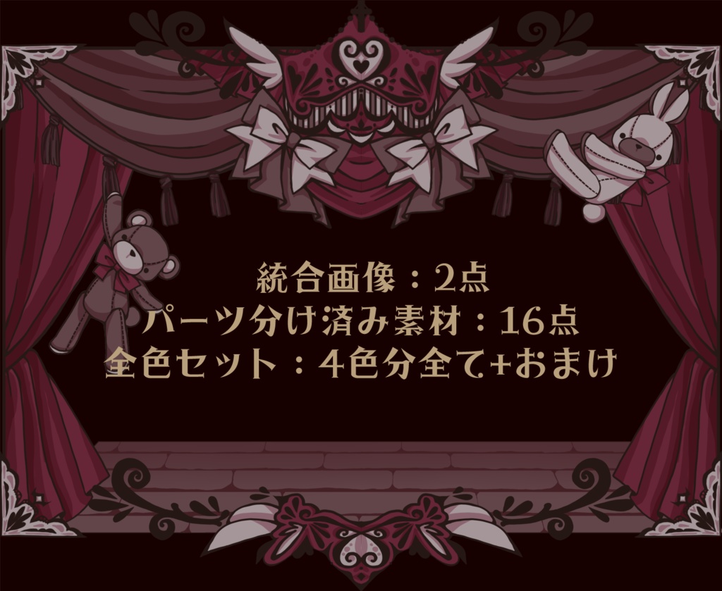 ココフォリアお部屋素材~骨董~