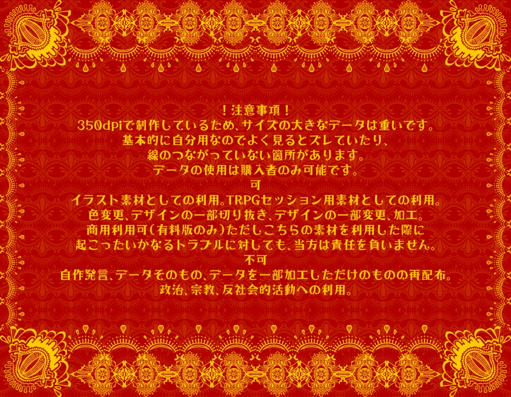 手書きレース素材集21 ~目~