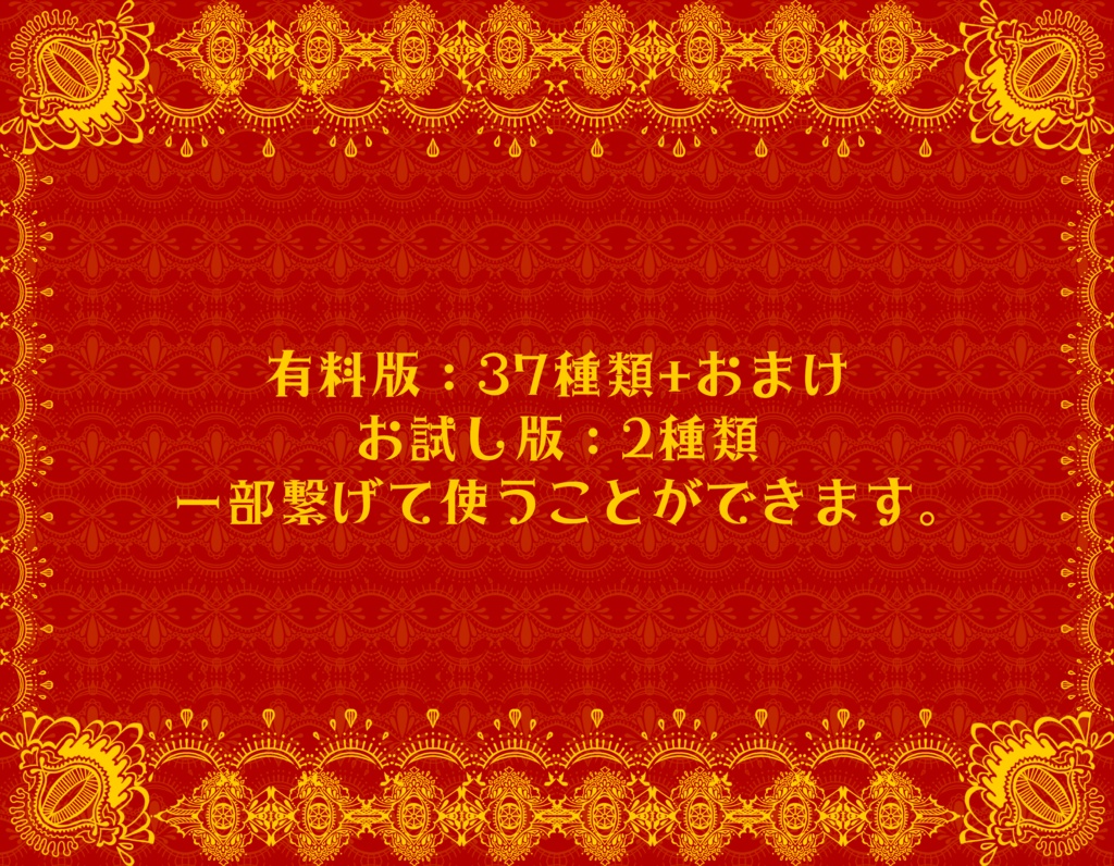 手書きレース素材集21 ~目~