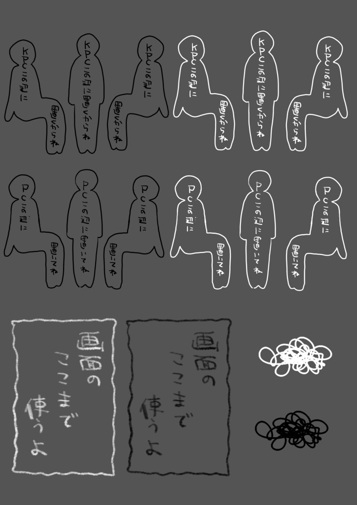【無配】とるにたらない【位置指示系素材】