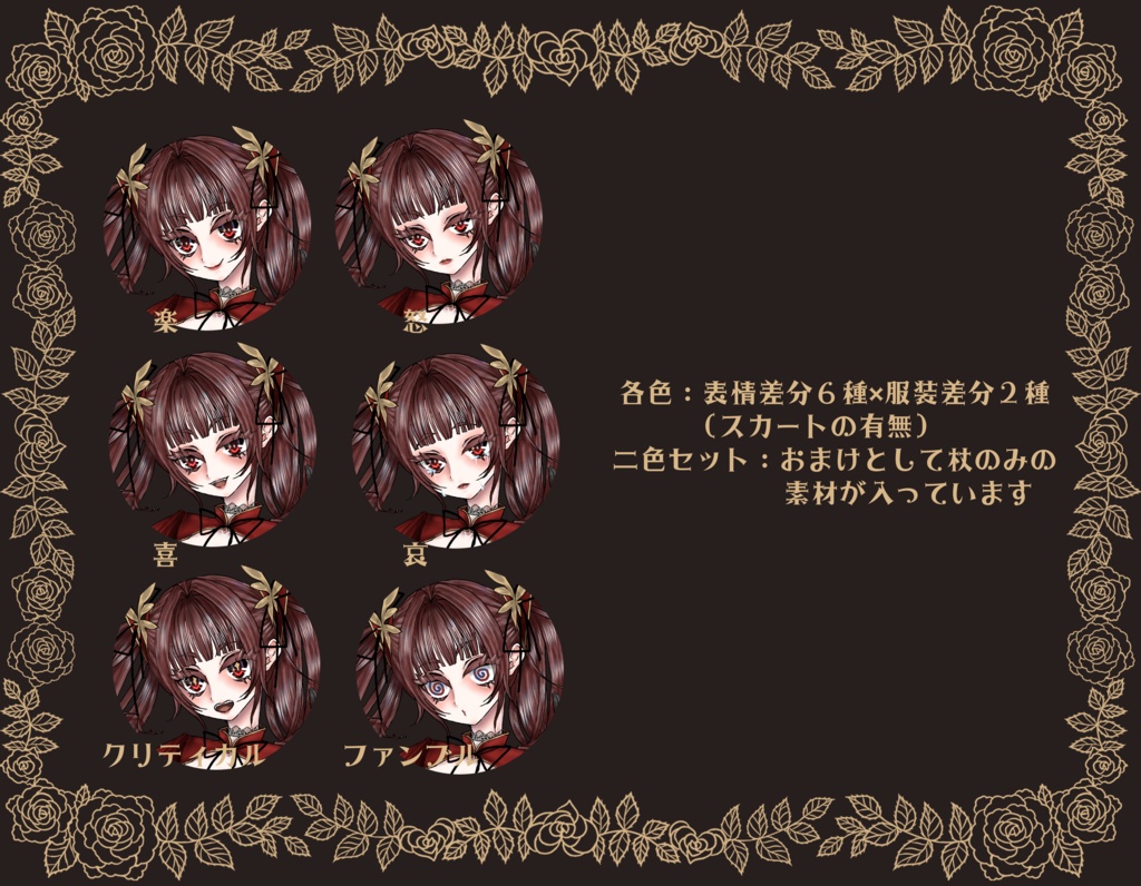 【立ち絵素材】汎用魔法少女2 赤青