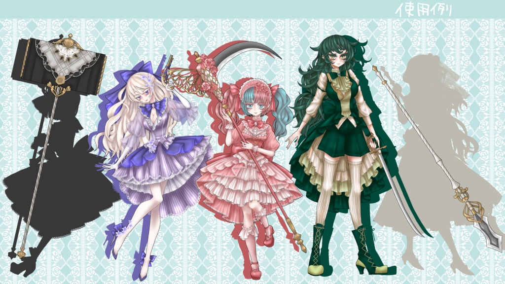 立ち絵用素材~ファンシー武器~